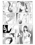 ダイエット中に調教された妻 第2巻