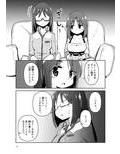 文嘉の股間にヴァリアントMFsが生えた話-発症編-