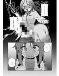 文嘉の股間にヴァリアントMFsが生えた話-発症編-