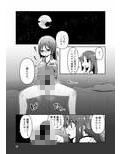 文嘉の股間にヴァリアントMFsが生えた話-発症編-