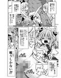 濡れる魔法の森