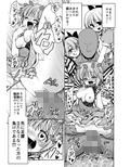 濡れる魔法の森