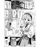 濡れる魔法の森