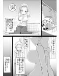 母親サキュバスの息子姦