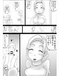 母親サキュバスの息子姦