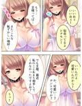異世界チートで巨乳姫騎士を種付け征服っ！ 4巻