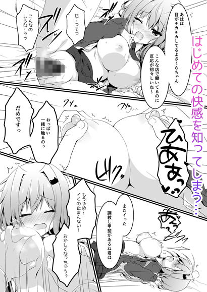 しとろんの杜のエロ漫画おっパブで指名したJKをおとした話。おっぱいdmm18fanzaの画像