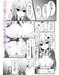 おっパブで指名したJKをおとした話。