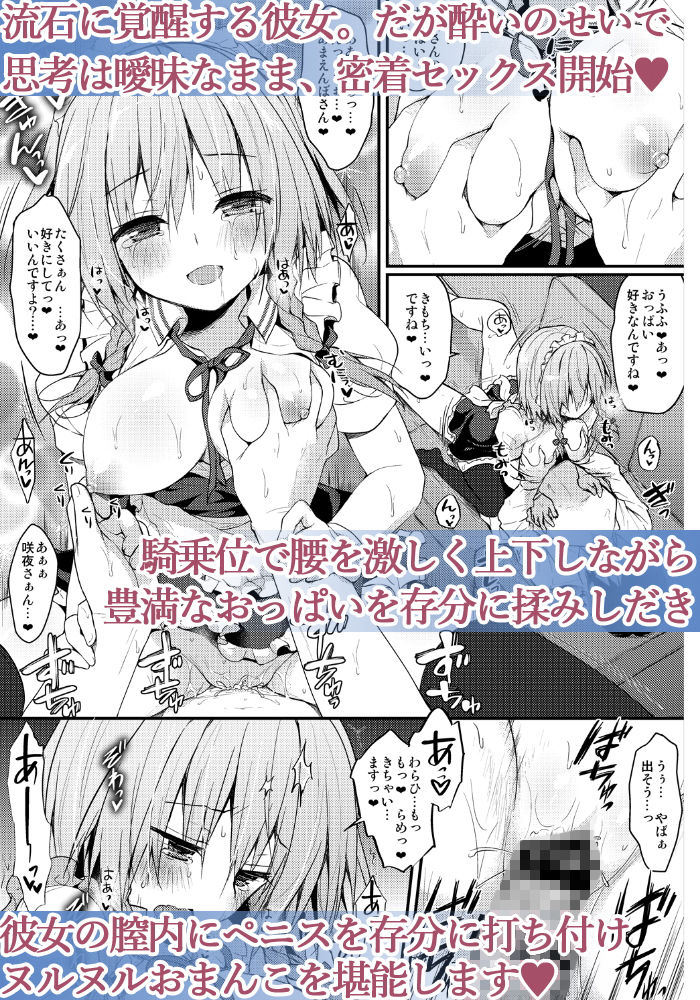 きのこのみのエロ漫画隣の咲夜さん中出しdmm18fanzaの画像