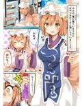 目玉がランランゆかり様