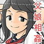 パパといっしょに
