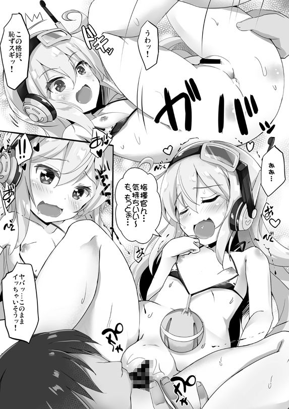 C’MONBABYあるばこあ HappyBirthday エロ3