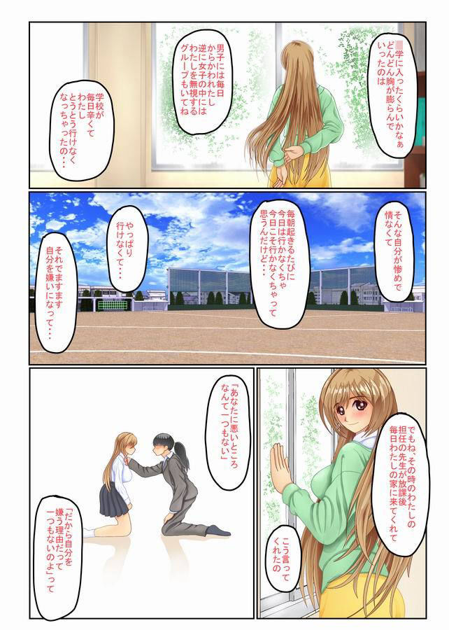 熊倉水のエロマンガ穢された女教師 不良の仕掛けた卑劣な罠に搦め堕とされる僕の初恋の先生不良・ヤンキーdmm18fanzaの画像