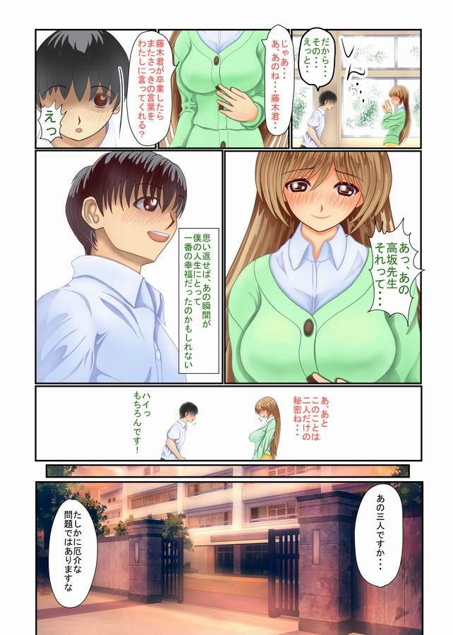 熊倉水のエロマンガ穢された女教師 不良の仕掛けた卑劣な罠に搦め堕とされる僕の初恋の先生不良・ヤンキーdmm18fanzaの画像