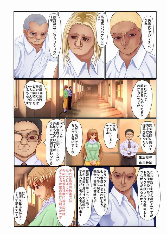 熊倉水のエロマンガ穢された女教師 不良の仕掛けた卑劣な罠に搦め堕とされる僕の初恋の先生寝取り・寝取られ・NTRdmm18fanzaの画像