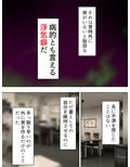 安易に若い男に手を出した私がくらったしっぺ返し 上巻