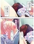 安易に若い男に手を出した私がくらったしっぺ返し 上巻