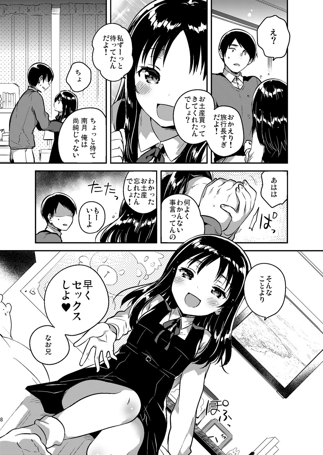 お兄ちゃんのお葬式 画像1