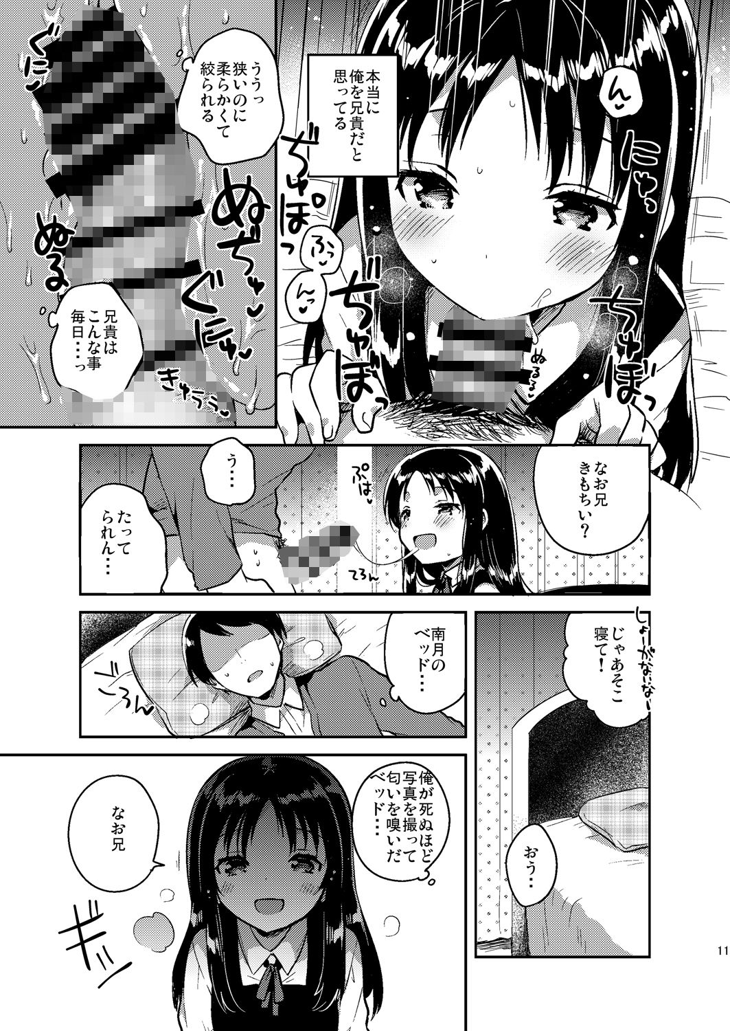 お兄ちゃんのお葬式 画像2