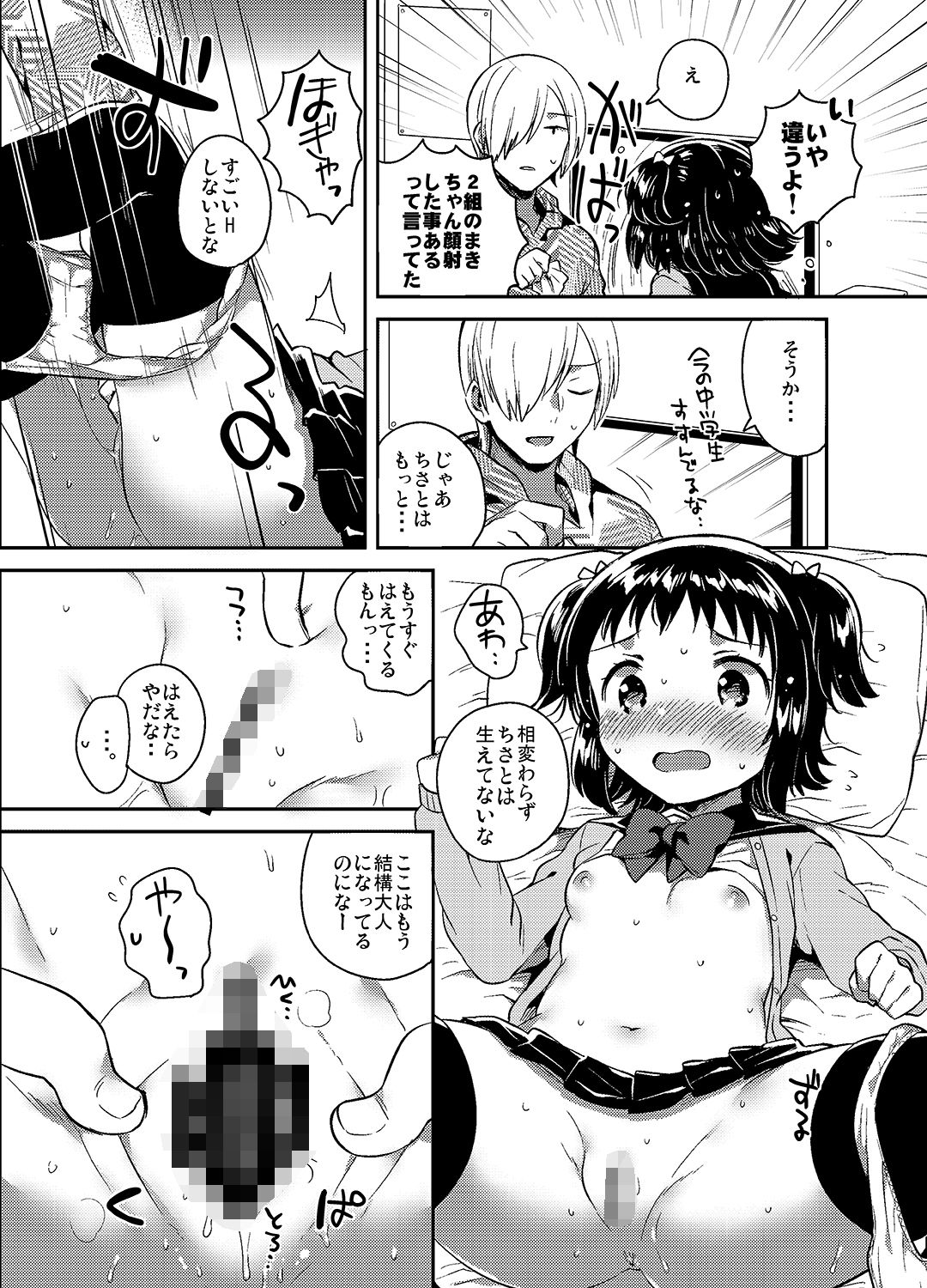 ロリとギター 画像4