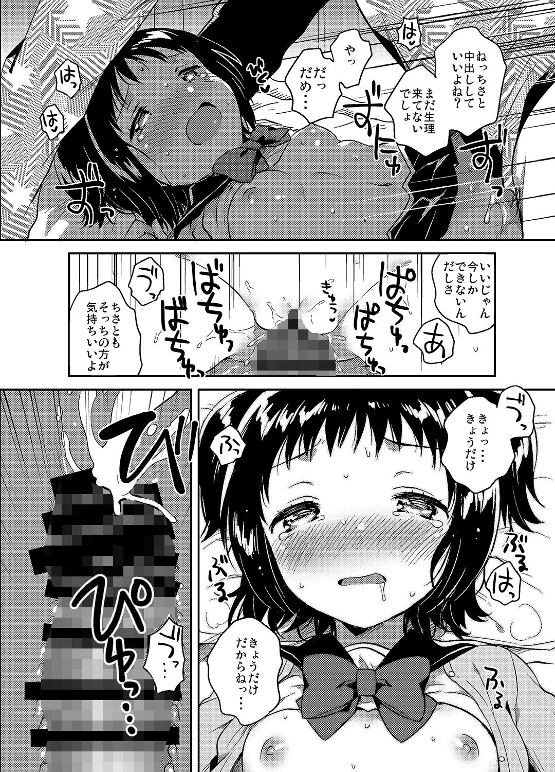 ロリとギター 画像5