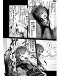 浴室の花嫁