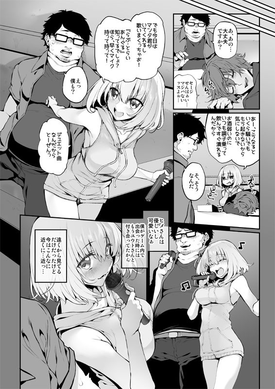 ネトリア2 Marked-girls Origin Vol.3 画像2