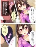 痴女で溢れかえる町。捕まったら…… 1巻