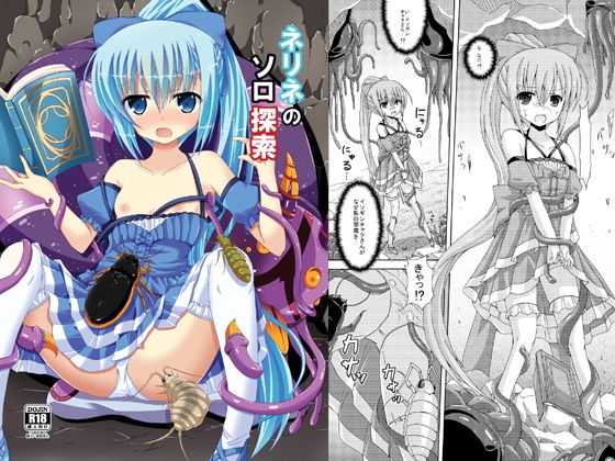 ネリネのソロ探索[ドリームプロジェクト]