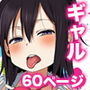 シコシコスケベアーカイブス ワニの書