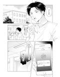 史郎くんのいちばんめ。（1）