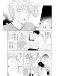 史郎くんのいちばんめ。（1）