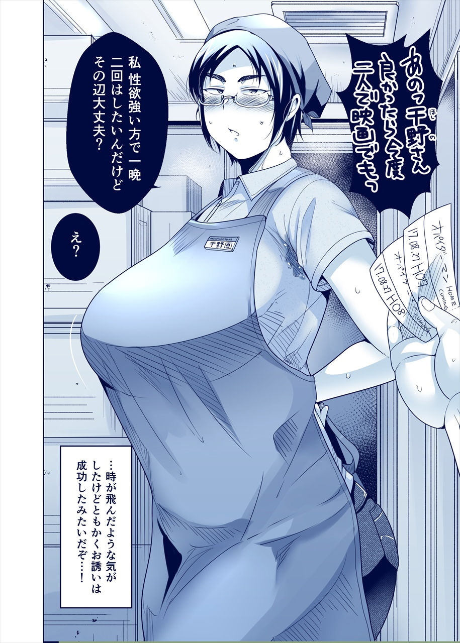 茸山屋|話が早すぎるバイト先の先輩|エロ画像1