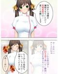 看護婦さん！こんな俺得すぎる治験…いいんですか！？ 上巻