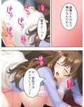 慰安旅行での略奪愛！女上司を旦那から奪ってやる 4巻