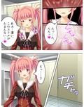 学校の男子トイレに…サセ子さん、現る！ 上