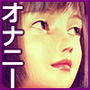 ロリビッチに色させてみたVol12