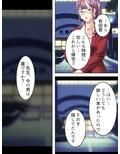 安易に若い男に手を出した私がくらったしっぺ返し 下巻