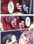 安易に若い男に手を出した私がくらったしっぺ返し 下巻