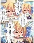 記憶を失った僕と腹ボテ美少女とのイチャ×2同棲生活 上