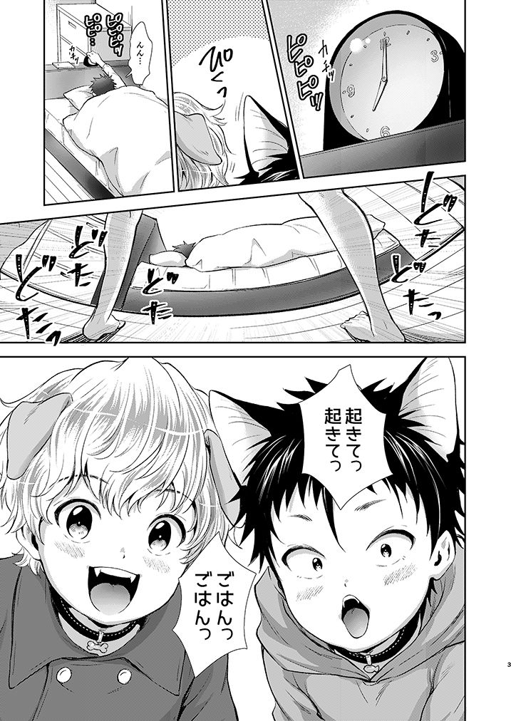 ぱぴきてぃ withsoda エロ漫画2