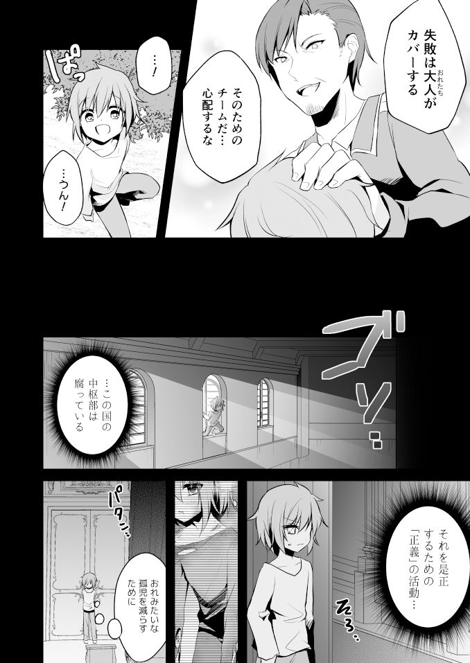 シロツメクサの罪人 蒼色彼方 エロ漫画3