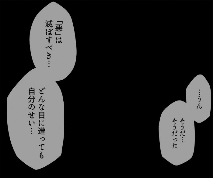 シロツメクサの罪人 蒼色彼方 エロ漫画5