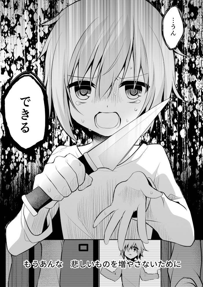 シロツメクサの罪人 蒼色彼方 エロ漫画7