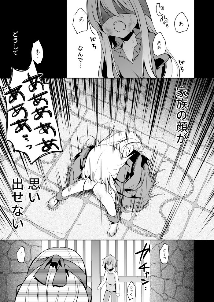 シロツメクサの罪人 蒼色彼方 エロ漫画9