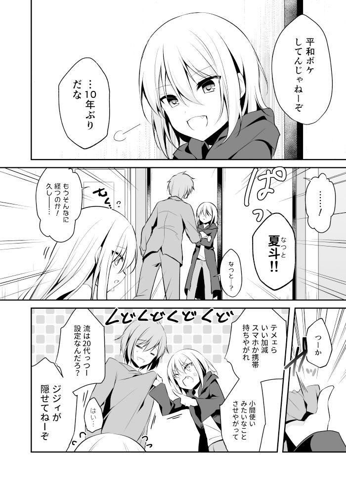 シロツメクサの罪人 蒼色彼方 エロ漫画10