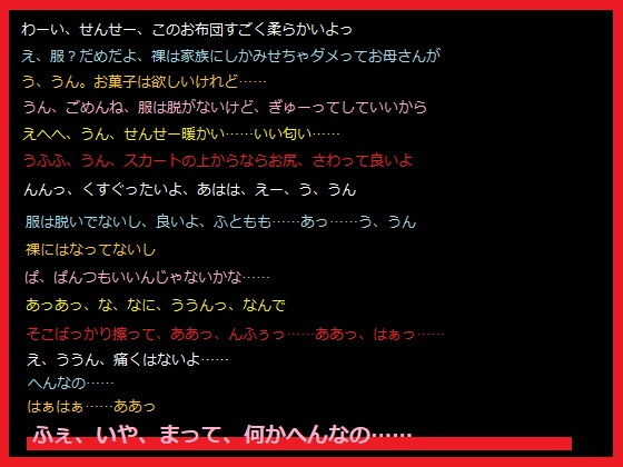 教え子を部屋に連れ込みあなたは...1