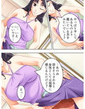 美人家政婦の大胆な誘惑。目が…離せないっ！ 1巻