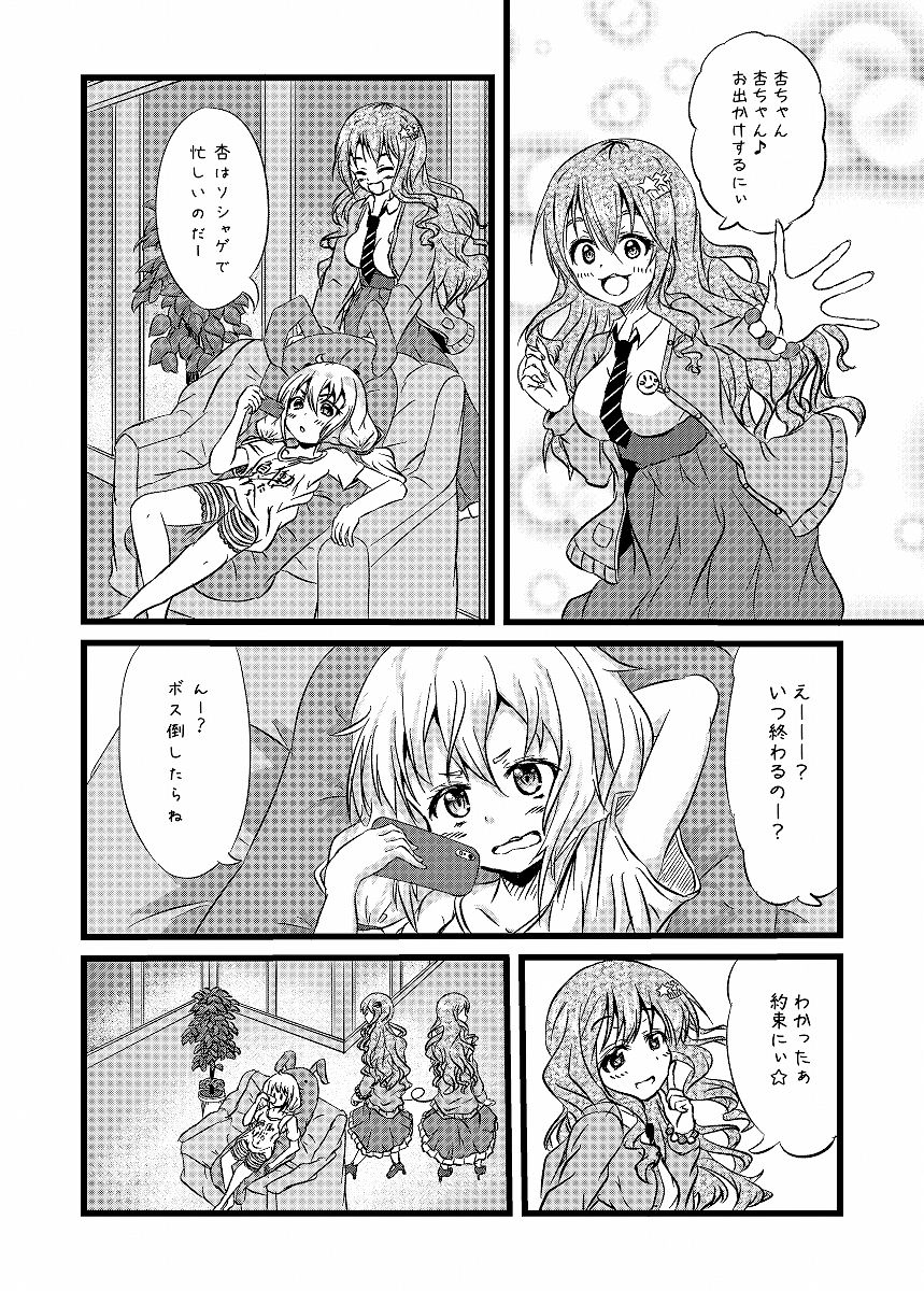ハピハピな関係 画像2