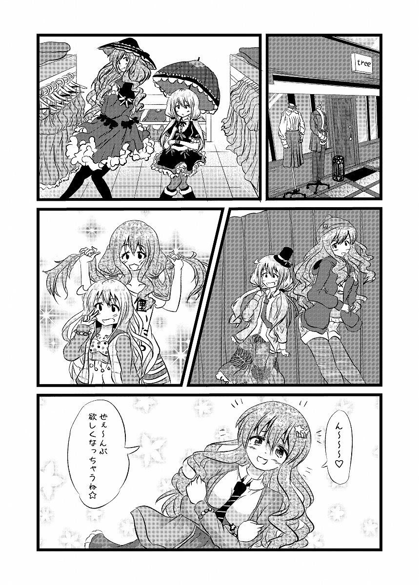 ハピハピな関係 画像4
